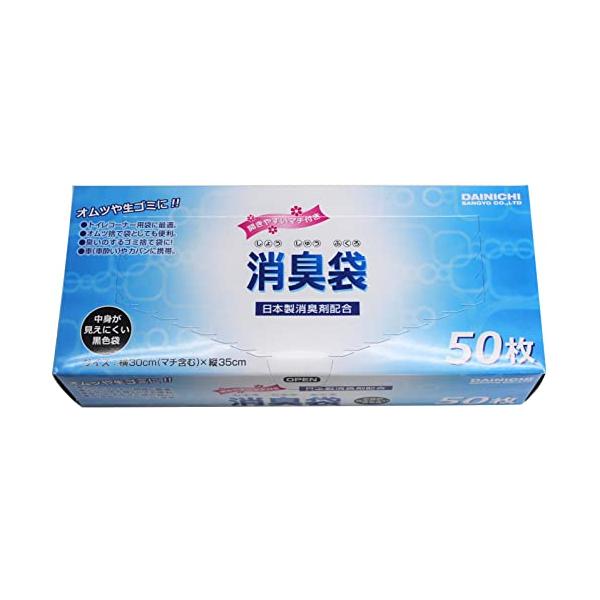 大日産業 消臭袋 50枚 横30cm(マチ含む)×縦35cm 黒色 日本製消臭剤配合 中身が見えにくい トイレコーナー用 オムツ捨て袋