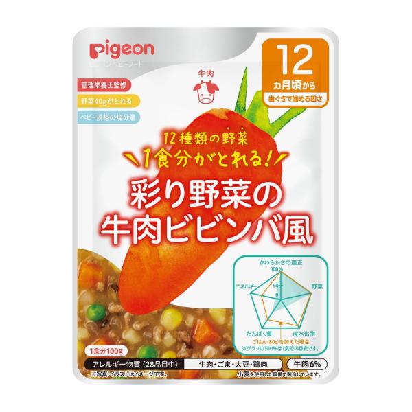 ピジョン 食育レシピ 野菜彩り野菜の牛肉ビビンバ風 100g 12ヵ月頃から 1個