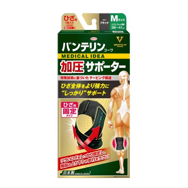 バンテリン加圧サポーター ひざ専用固定タイプ ふつう/Mサイズ(ひざ頭周囲 36~41cm) ブラック