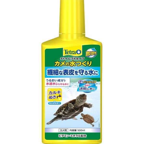 テトラ (Tetra) テトラ レプトセイフ カメの水つくり カメの表皮を守る カルキ抜き ろ過バクテリア活性化 ビタミンミネラル配合 水