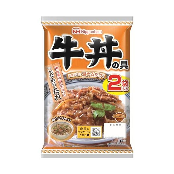 日本ハム どんぶり繁盛 牛丼の具 (120g×2P) ×2袋