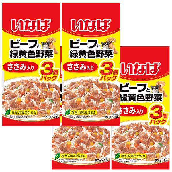 ビーフと 野菜 ささみ入り