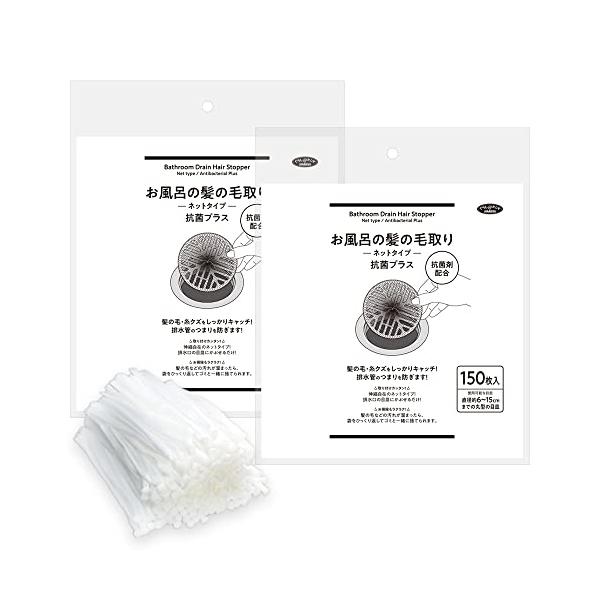 アイメディア(Aimedia) 排水口ネット 300枚入 抗菌剤配合 お風呂 排水口カバー 排水溝用 掃除 お風呂の髪の毛取り ネットタイプ