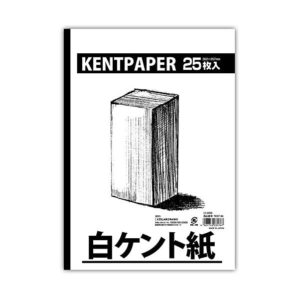 エヒメ紙工 天糊 白ケント紙 B4 TKNT-B4