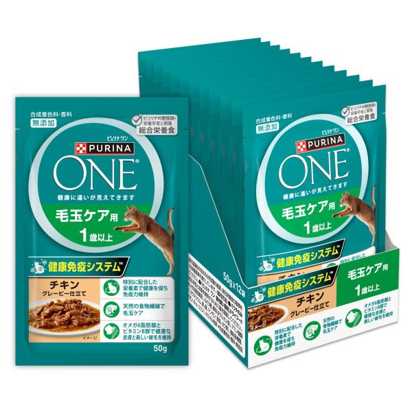 他サイト： ピュリナワン パウチ 毛玉ケア用 1歳以上 チキングレービー仕立て 50ｇ ｘ12袋 キャットフード ウェットの商品画像