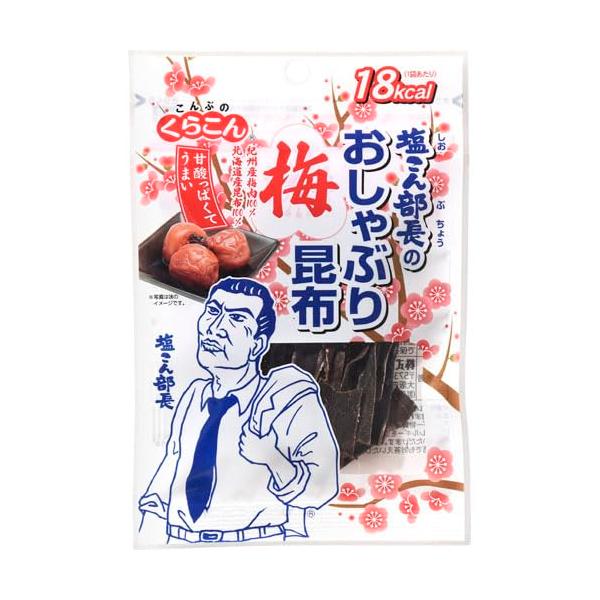 くらこん 塩こん部長のおしゃぶり昆布梅 9ｇ