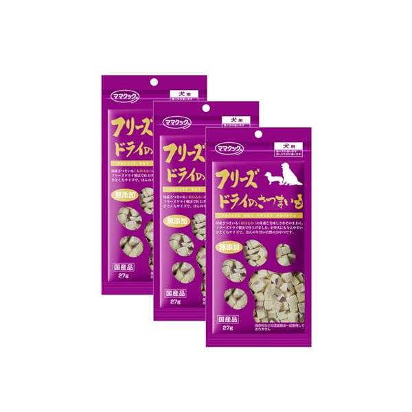 フリーズドライのさつまいも