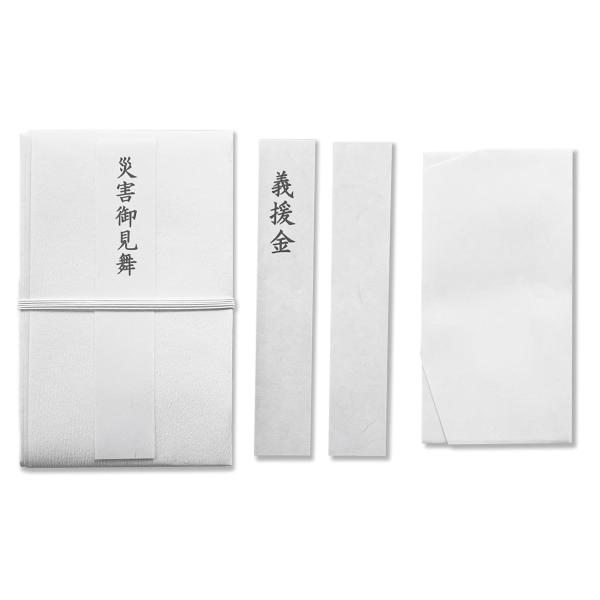 長門屋商店 特撰義援金金封 災害見舞・義援金用 キ-P929