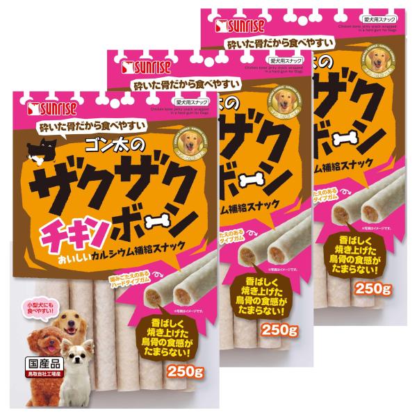 ゴン太のザクザクチキンボーン