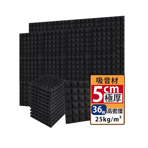 VECELO 吸音材 防音材 防音壁 防音シート 36枚 30*30*5cm 極厚 高密度 ウレタンフォーム 防音パネル 吸音パネル 吸音ボード 防音