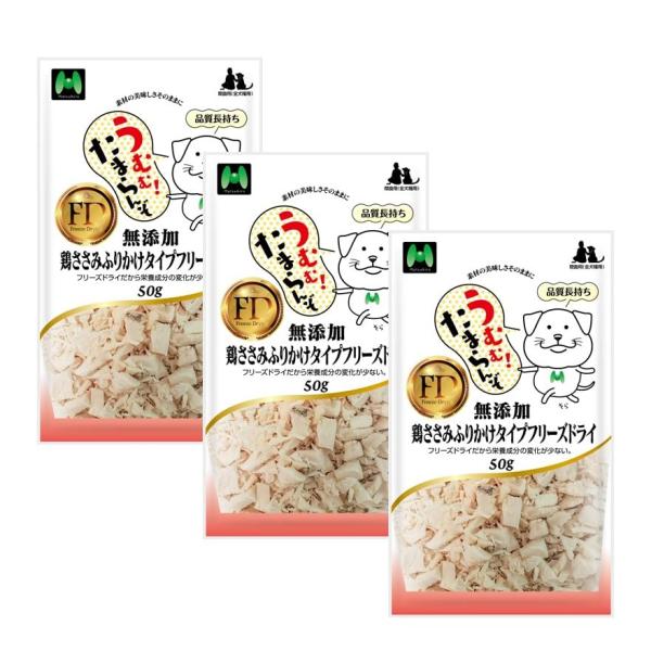 無添加 鶏ささみふりかけタイプフリーズドライ