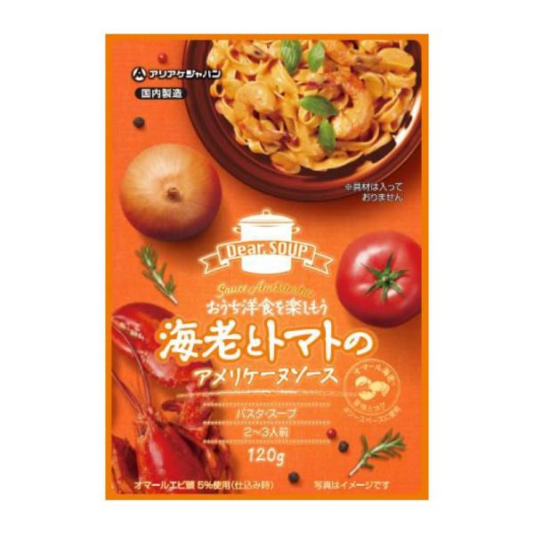 アリアケジャパン DSアメリケーヌソース 120g×4個