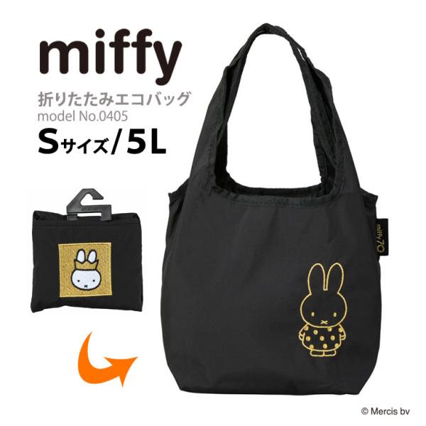 Miffy（ミッフィー） 【最大15％OFFクーポン1/19まで】 エコバッグ S