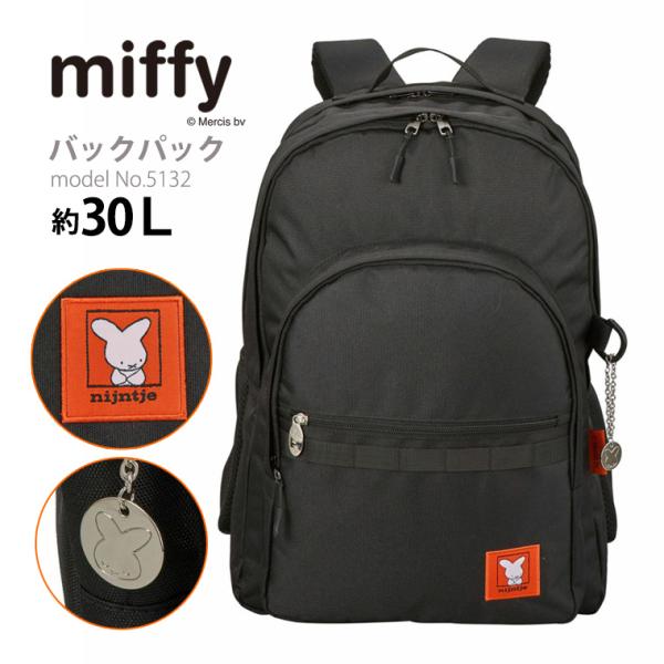 Miffy（ミッフィー） 【最大15％OFFクーポン2/1まで】 リュックサック