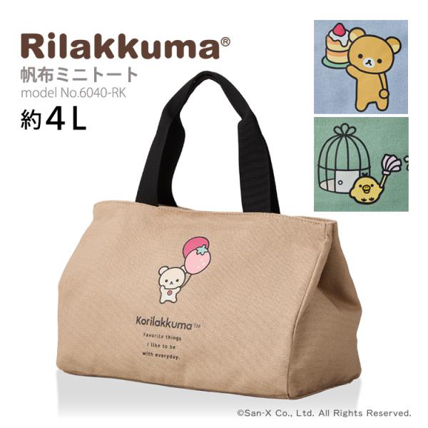White 出品　ロボホンのキャリーポーチとミニトートバッグ DOT & STRIPE ミニトートバッグ レディース キャンバス 帆布