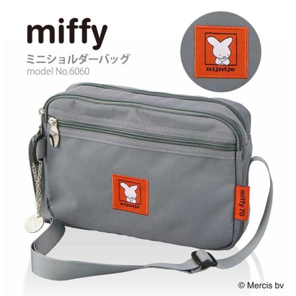 【最大20％OFFクーポン7/27まで】ミッフィー miffy ナインチェ 横型ミニショルダーバッグ 斜め掛け レディース メンズ キッズ ジュニア シフレ siffler 6060