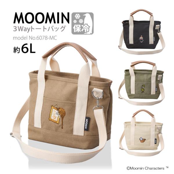 【11％OFFクーポン】 ムーミン トートバッグ 保冷バッグ ショルダーバッグ ランチバッグ ランチトート クーラーバッグ シフレ 6078