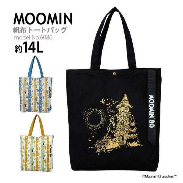 MOOMIN ムーミン トートバッグ 帆布 A4 軽量 レディース メンズ