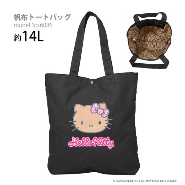 ハローキティ 【最大15％OFFクーポン】 日焼け サンリオ