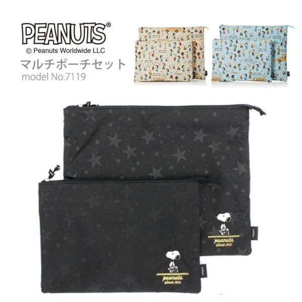 ❤スヌーピー❤グッズ まとめ売り 8点/枕 バッグ マット ラグ ポーチ ケース 枕、ピローの商品一覧ページ - 限定グッズ多数【公式】スヌーピー