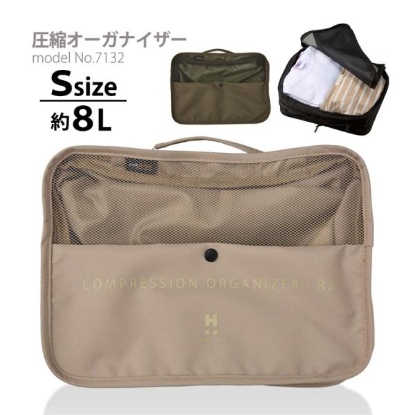 Siffler（シフレ） 圧縮オーガナイザー Sサイズ パッキングケース 衣類