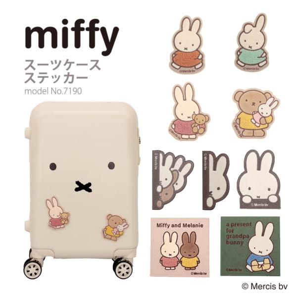 Miffy（ミッフィー） [最大11%offクーポン] スーツケースステッカー