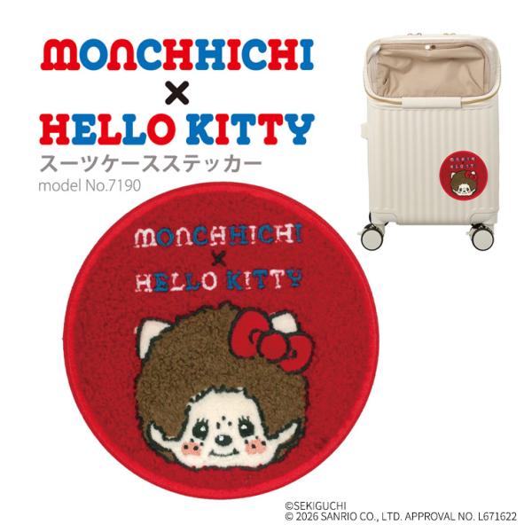 モンチッチ×ハローキティ スーツケースステッカー サガラ刺繍 シール