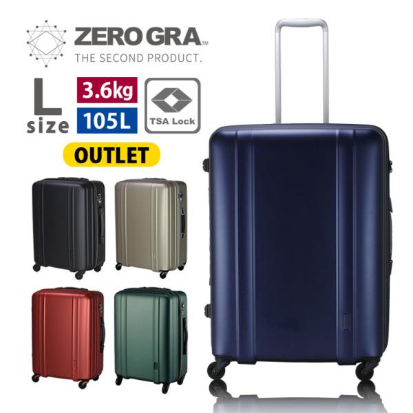 シフレ スーツケース ゼログラの人気商品・通販・価格比較 - 価格.com