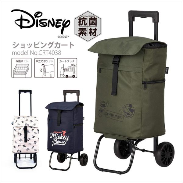 Disney 【最大15%OFFクーポン4/30まで】ショッピングカート Disney 【最大15%OFFクーポン4/30まで】ショッピングカート