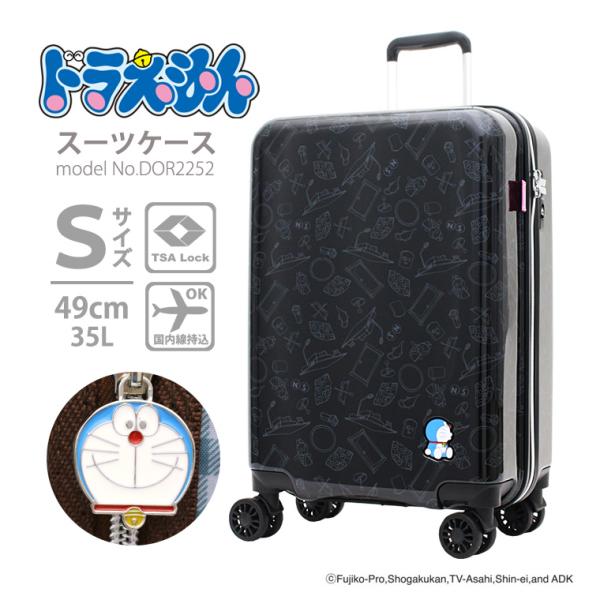 最大15％OFFクーポン】 ドラえもん スーツケース キャリーバッグ S