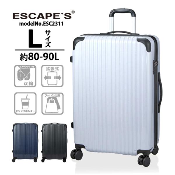 ESCAPE'S スーツケース 拡張 キャリーケース キャリーバッグ Lサイズ