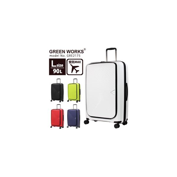 スーツケース Lサイズ 無料受託手荷物最大サイズ 前パカポケット キャリーケース キャリーバッグ 大型 軽量 シフレ 1年保証付 GreenWorks GRE2175 70cm 90L