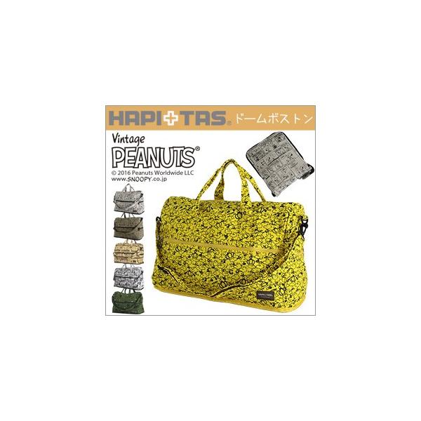スヌーピー Snoopy ボストンバッグ ドーム型 ショルダーバッグ 折りたたみ キャリーon機能付 ハピタス H0002 Buyee Buyee Japanese Proxy Service Buy From Japan Bot Online