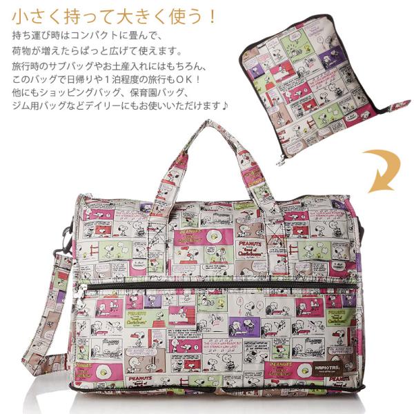 スヌーピー Snoopy ボストンバッグ キャリーオンバッグ 折りたたみ ショルダーバッグ レディース キッズ シフレ ハピタス H0002 ドーム型 Buyee Buyee Japanese Proxy Service Buy From Japan Bot Online