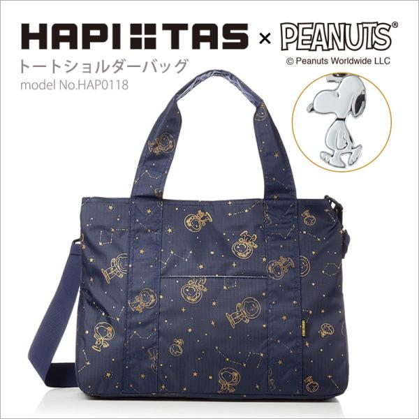 スヌーピーショルダーバッグ キッズの人気商品 通販 価格比較 価格 Com