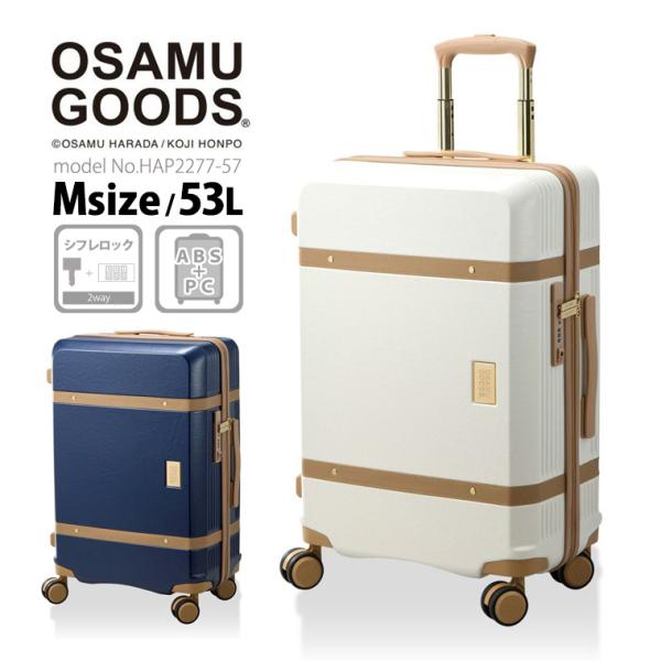 ト*モ様 シフレ　オサムグッズ スーツケースS Amazon | [シフレ] オサムグッズ スーツケース 機内持ち込み S
