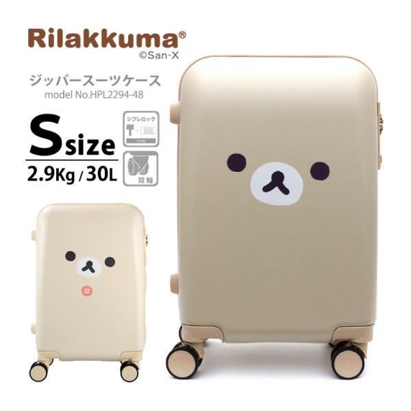 San-X 【最大15％OFFクーポン9/15まで】リラックマ キャリー
