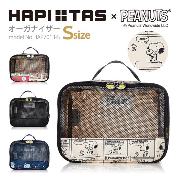 Xk[s[ SNOOPY I[KiCU[ STCY |[` 3b^[ [ gx|[` pbLOobO Vt siffler ns^X HAP7013