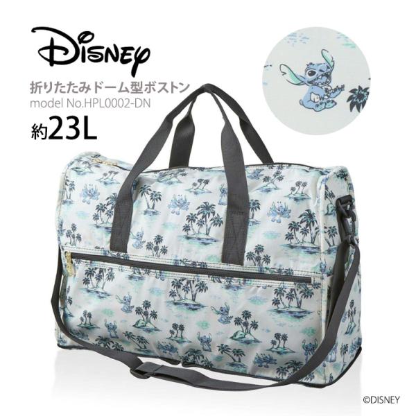 スティッチ ディズニー 折りたたみボストンバッグ キャリーオン