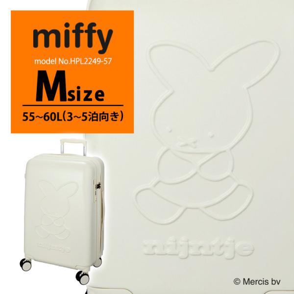 Miffy（ミッフィー） スーツケース 70th ナインチェ キャリーバッグ