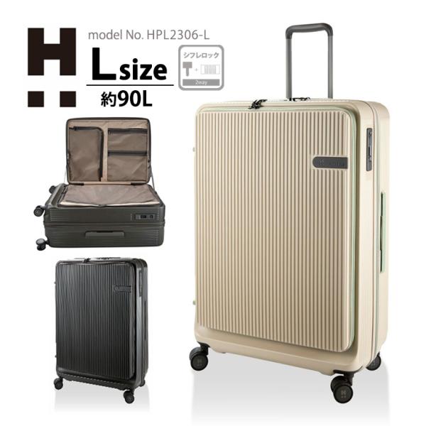 Siffler（シフレ） スーツケース キャリーケース フロントオープン