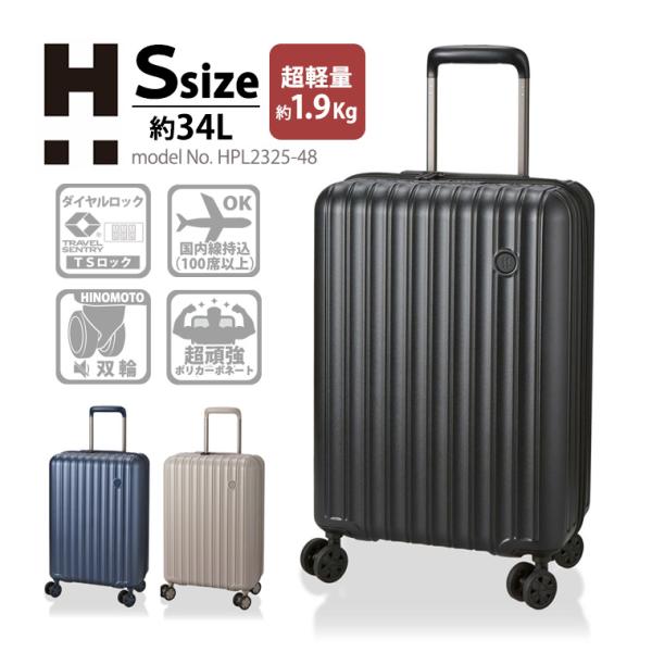 Siffler（シフレ） スーツケース キャリーバッグ 超軽量 超頑強 機内