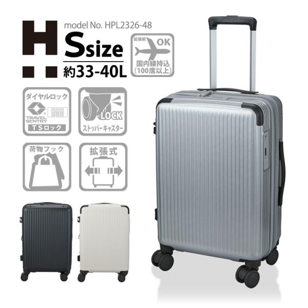 Siffler（シフレ） スーツケース 機内持ち込み Sサイズ 拡張