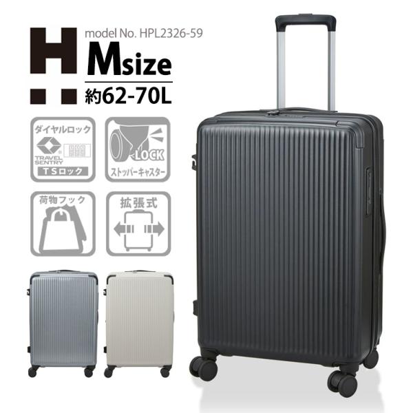 Siffler（シフレ） スーツケース キャリーバッグ Mサイズ 拡張