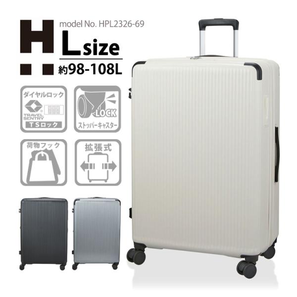 Siffler（シフレ） スーツケース 大型 長期旅行向き Lサイズ 拡張