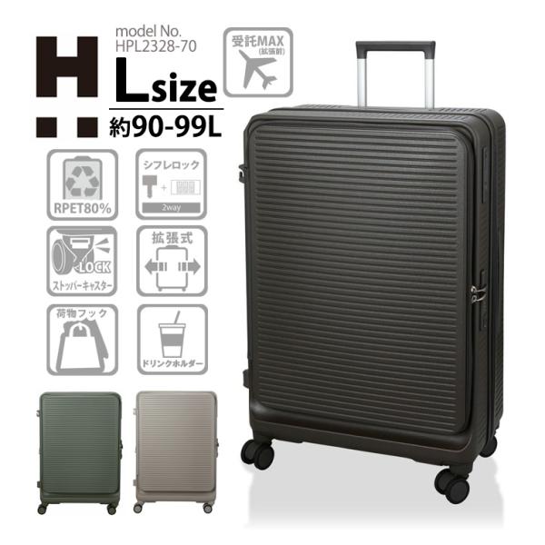 ハム様　L Siffler（シフレ） スーツケース キャリーバッグ Lサイズ 大型 大容量