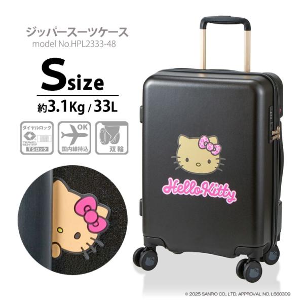 コキンWさま　ハローキティ キャリーケース 2個セット Amazon | [SIS] フロントポケット付16inchスーツケース HK-SUC
