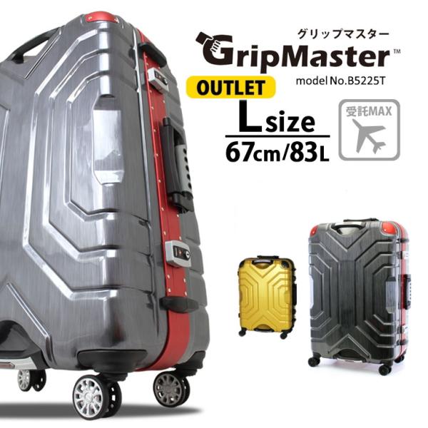 [最大11%offクーポン] アウトレット スーツケース キャリーケース 67cm 頑強 大型 Lサイズ 受託手荷物最大 グリップマスター シフレ B5225T