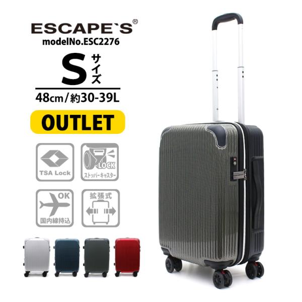 Siffler OUTLET スーツケース 機内持ち込み可 拡張機能付 小型 S