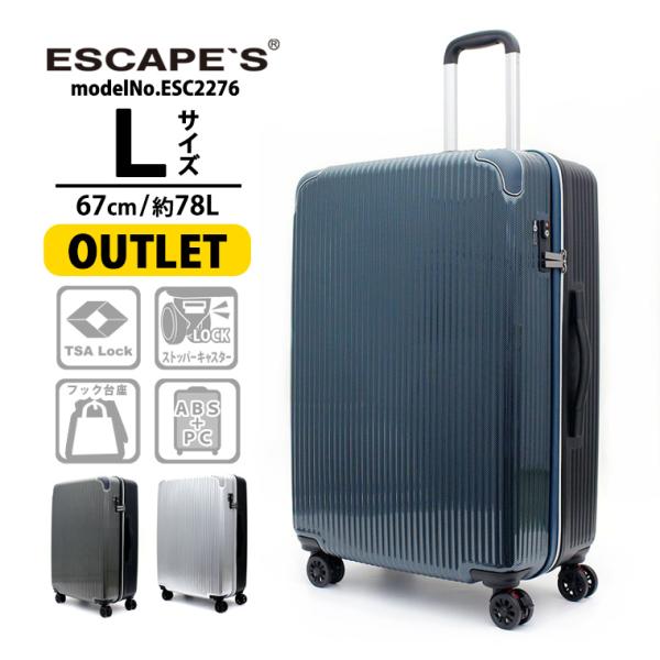 Siffler 【最大15％OFFクーポン8/26まで】OUTLET スーツケース